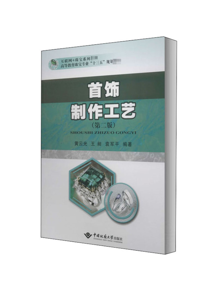 Jewelry Making University - Book-Winshare Juweliersmaaktechnieken 2e editie